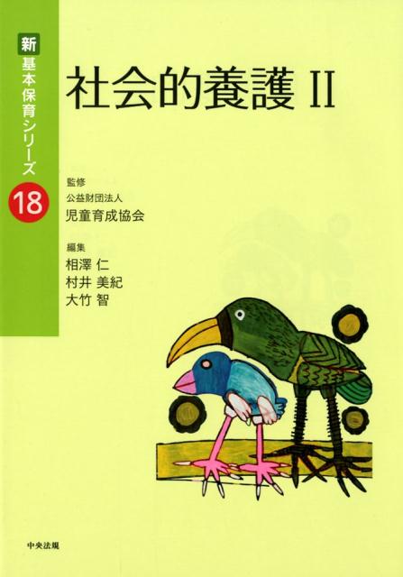 �Ҳ�Ū�ܸ�2�ʿ��������ݰ饷�꡼��18��[���׺���ˡ�ͻ�Ƹ��������]