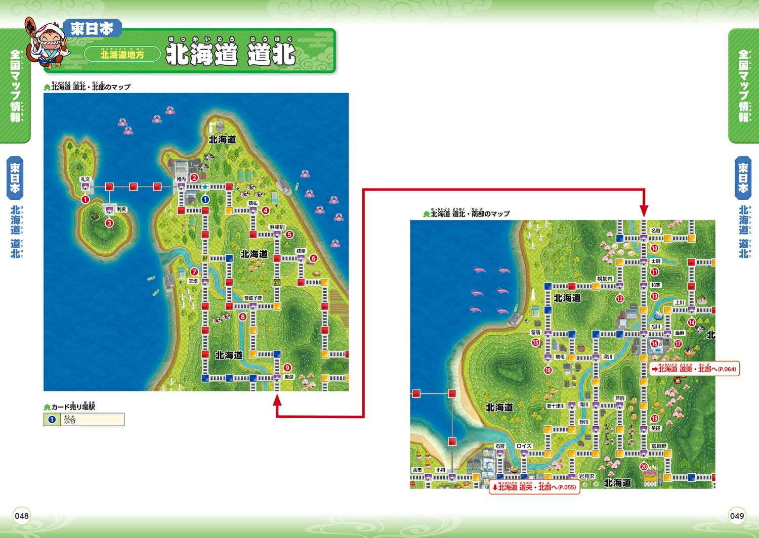 ����Ϻ��Ŵ2������ʤ���Į�⤭�äȤ��돢����������ɥ֥å�[�ե����̽����Խ���]