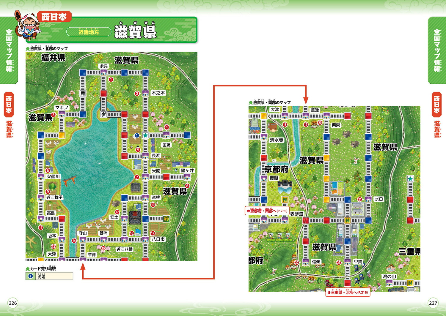 ����Ϻ��Ŵ2������ʤ���Į�⤭�äȤ��돢����������ɥ֥å�[�ե����̽����Խ���]