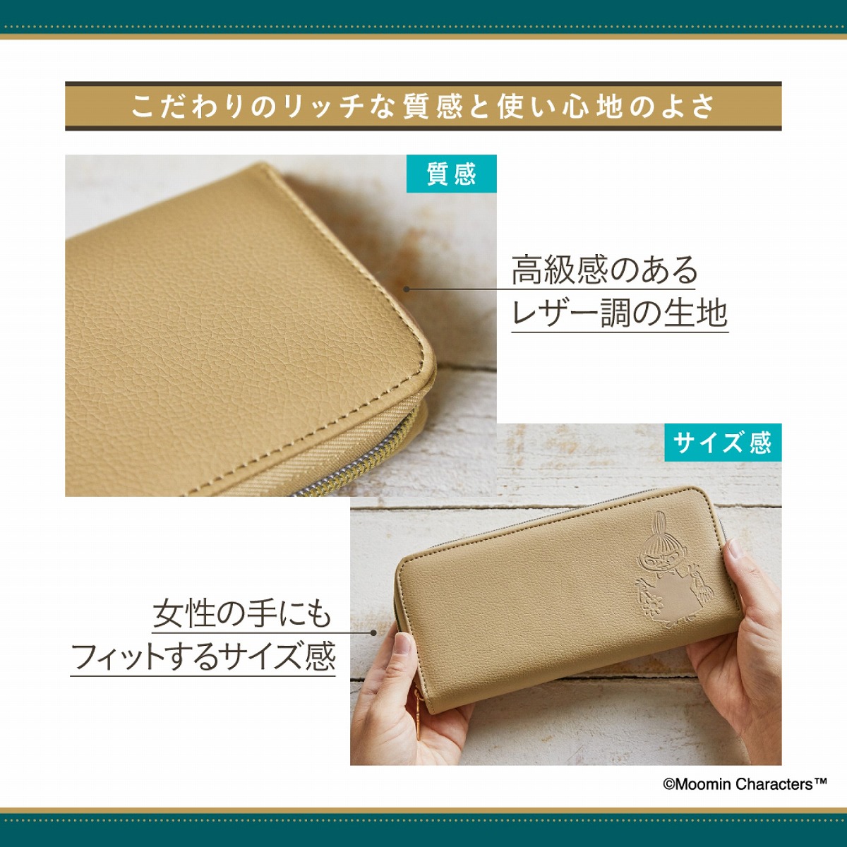 MOOMINカードが見やすい大容量じゃばら式長財布BOOKCAMEL