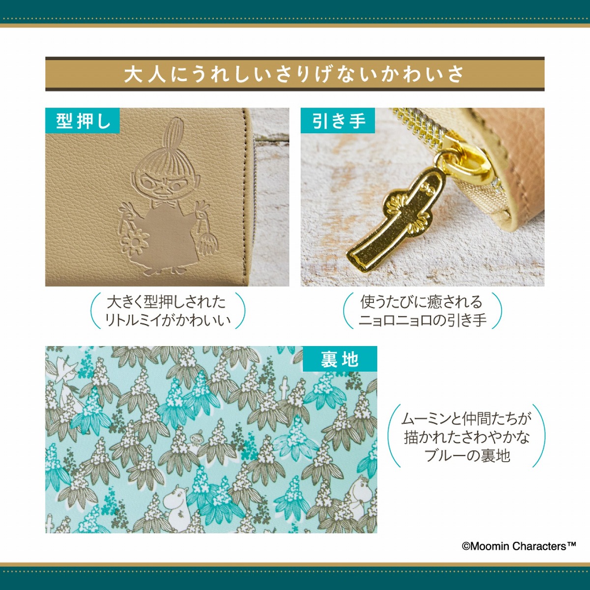 MOOMINカードが見やすい大容量じゃばら式長財布BOOKCAMEL