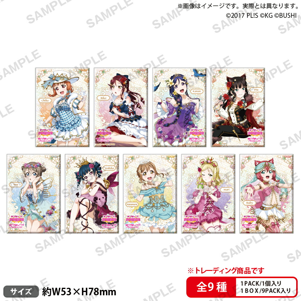 ラブライブ！スクールアイドルフェスティバル　しかくいホログラム缶バッジコレクション Aqours おとぎ話ver.【BOX】画像