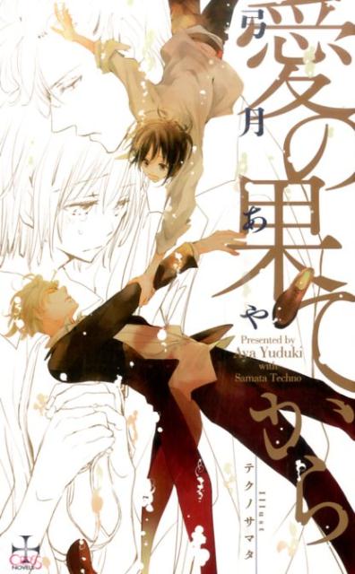 β̤ƤCrossnovels[ݷ]