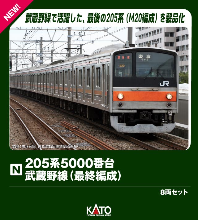 【ジャンク】KATO 10-1417 武蔵野線209系500番台 8両 619bnZ9q3ZL._UF894,1000_QL80_.jpg