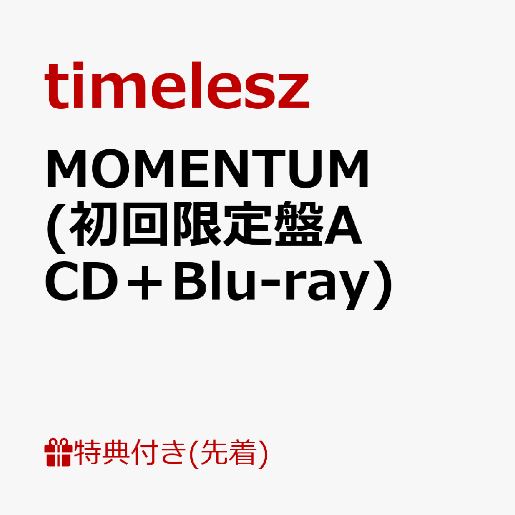楽天ブックス: 【先着特典】MOMENTUM (初回限定盤A CD＋Blu-ray)(分け