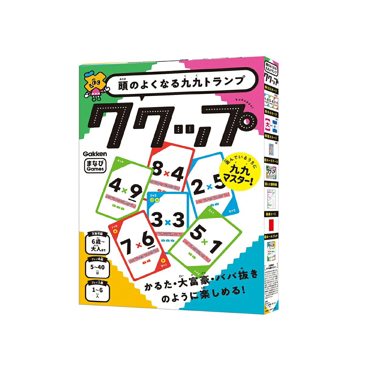 頭のよくなる九九トランプククップ（まなびGames）[学研プラス]