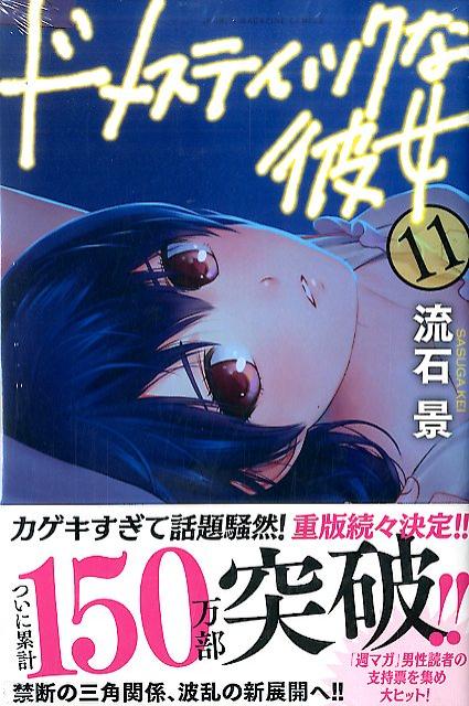 �ɥ᥹�ƥ��å��������11�ˡʹ��̼ҥ��ߥå�����[ή�з�]