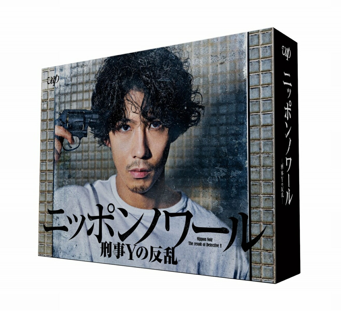 ブックス: ニッポンノワールー刑事Yの反乱ー Blu-ray BOX【Blu-ray】 - 賀来賢人 - 4988021717991 : DVD