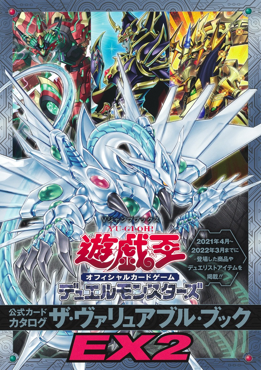 遊戯王 オフィシャルカードゲーム デュエルモンスターズ マスターガイド 6 MASTER GUIDE 6 | 遊戯王OCGカードのページ