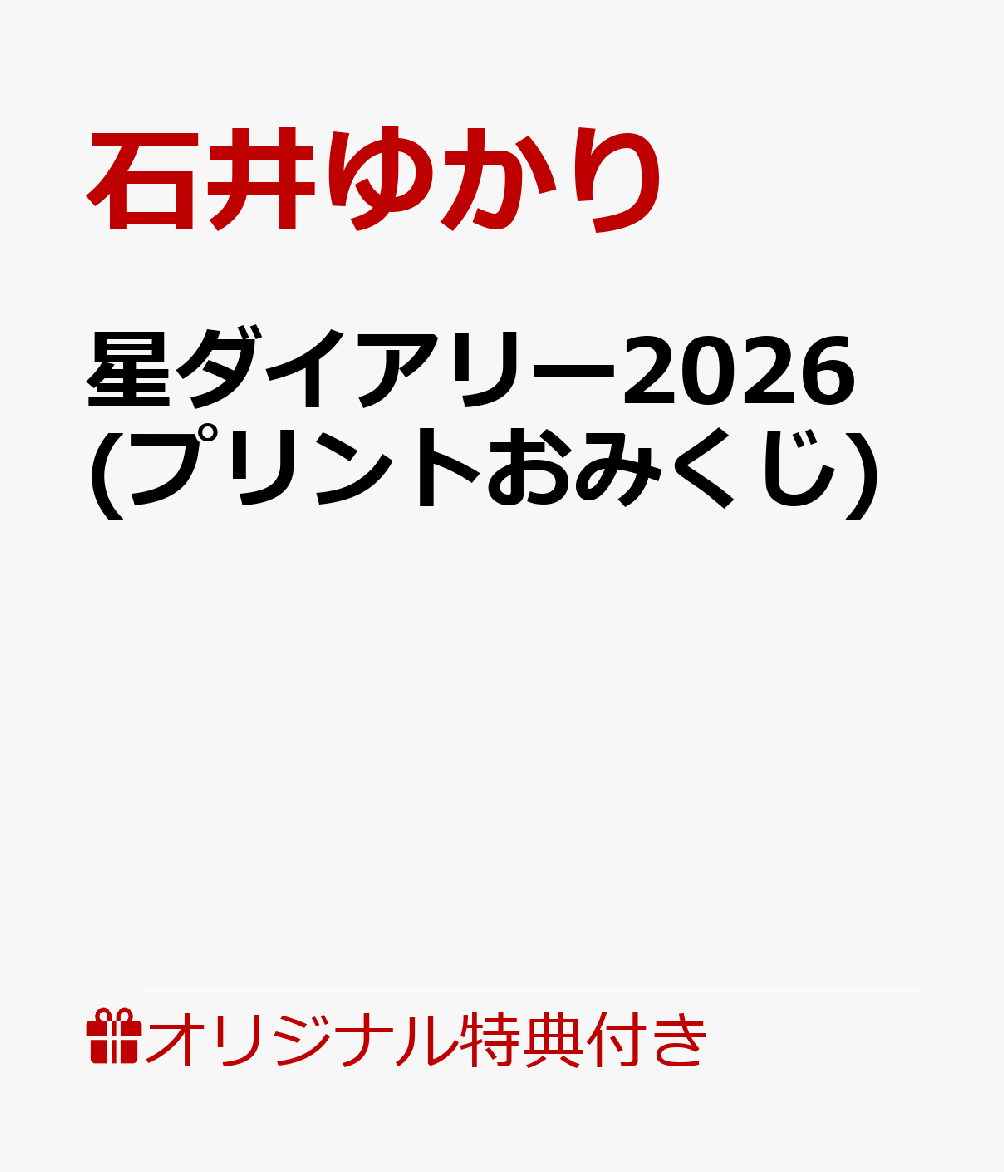 ڳŷ֥åŵ꡼2026(ץȤߤ)[а椫]