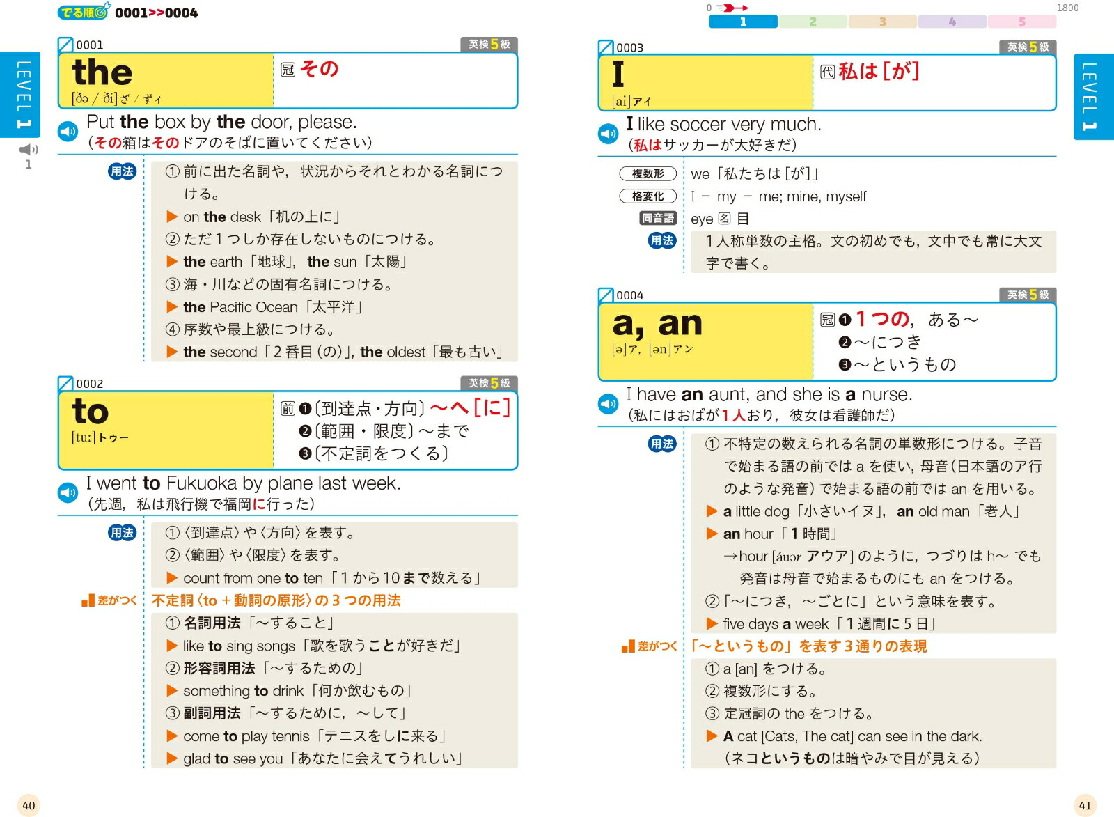 高校入試 でる順ターゲット 中学英単語1800 [ 旺文社 ]
