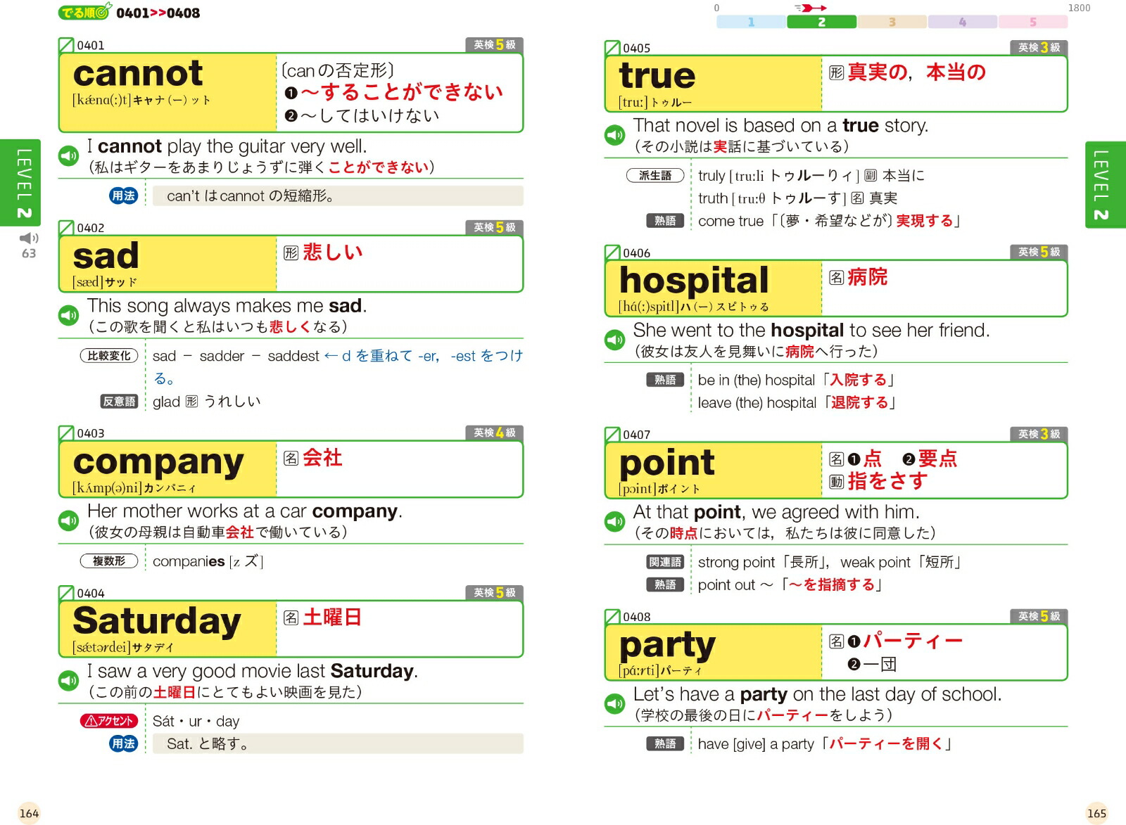 ⹻Ǥ祿åرñ1800[ʸ]