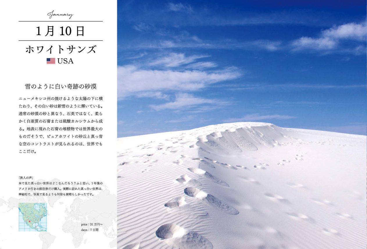 楽天ブックス 365日世界一周絶景の旅 Tabippo 9784902097993 本