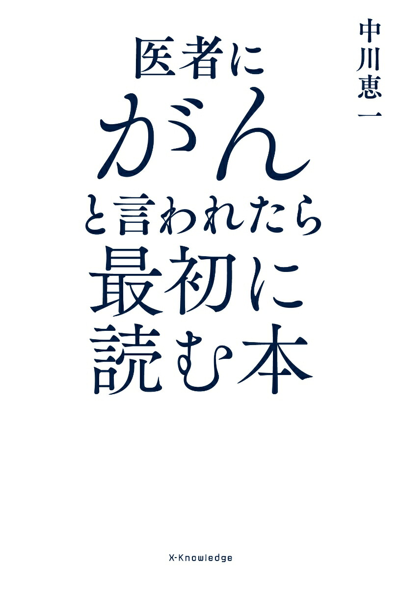 お医者さんになろう 医学部への物理 改訂版 ヨドバシ.com - お医者さんになろう医学部への物理 改訂版（駿台