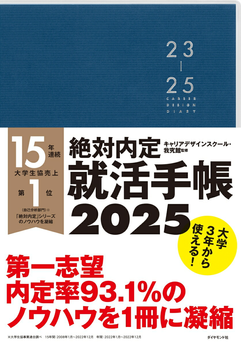 通常在庫品 就活関係26冊 | www.chezmoiny.com