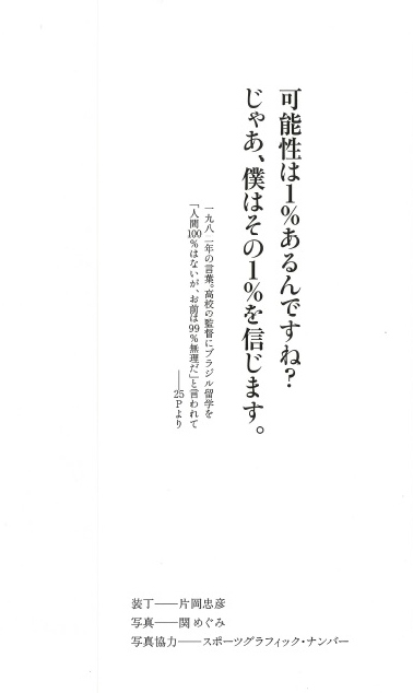 楽天ブックス カズ語録 不屈の魂が身につく218の言葉 三浦知良 本