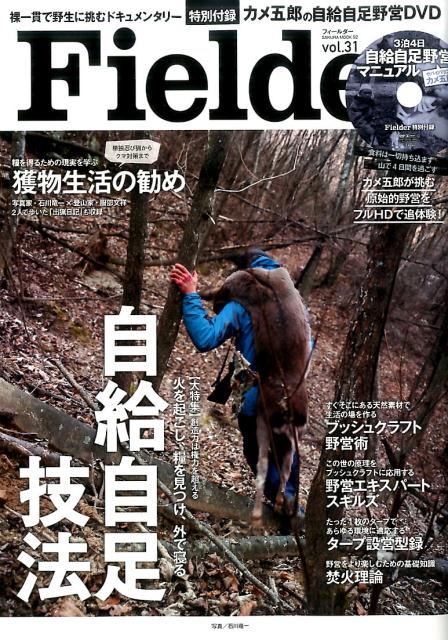 雑誌 フィールダー コレクション