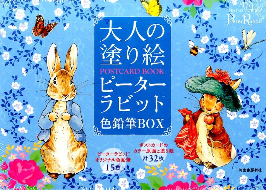 楽天ブックス: 大人の塗り絵 POSTCARD BOOK ピーターラビット色鉛筆BOX