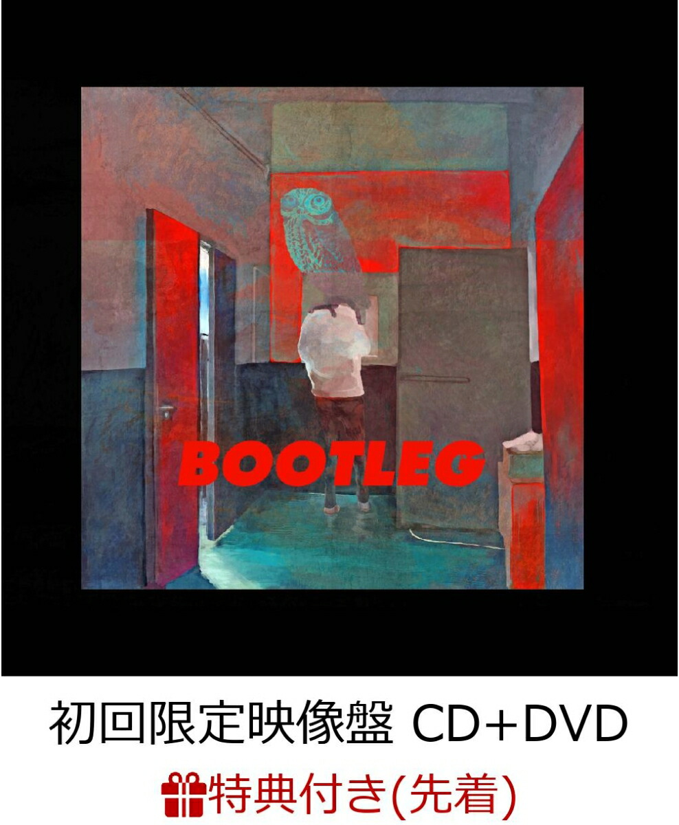 初回限定【先着特典】BOOTLEG (初回限定映像盤 CD＋DVD) (フィルムシート付き)