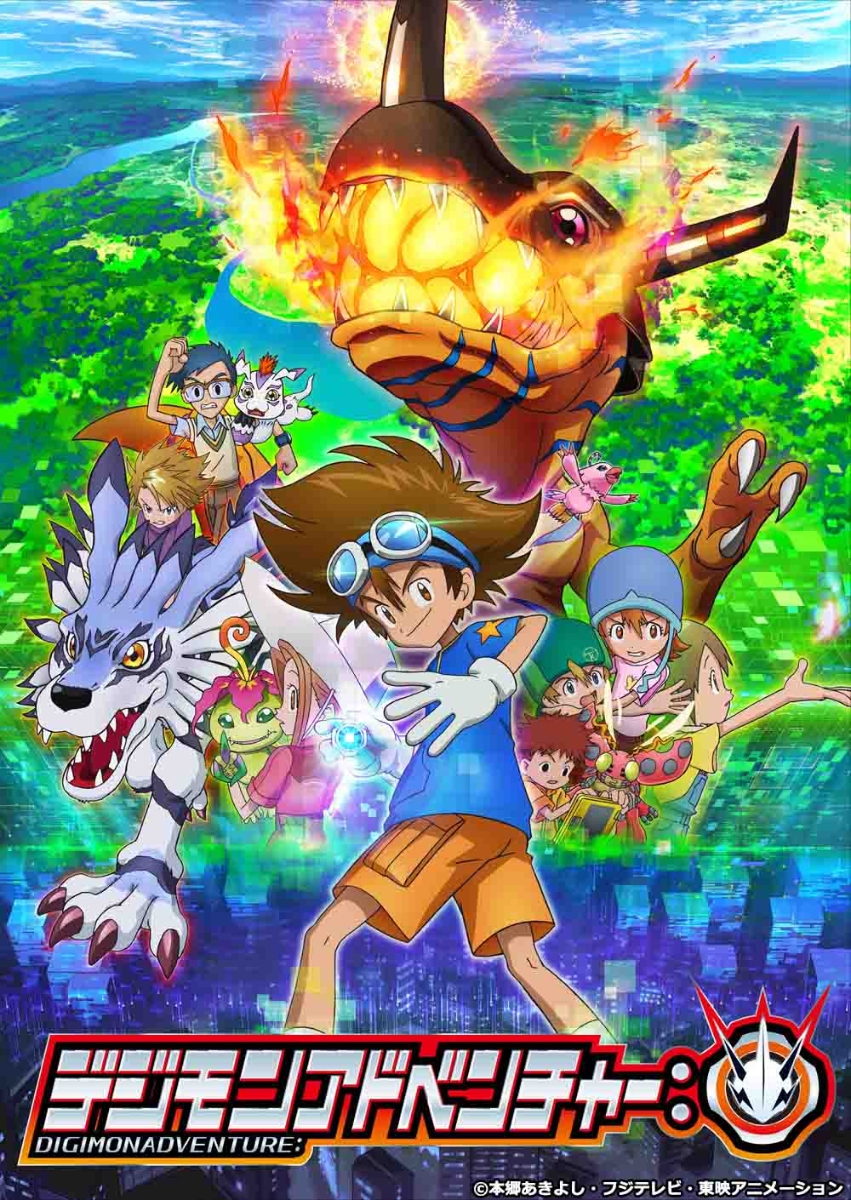 格安人気 デジモンアドベンチャー Dvd Box 3 最新人気 Www Nationalmuseum Gov Ph