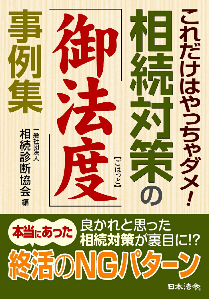 ごはっと