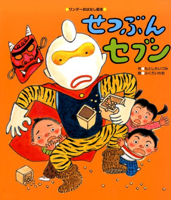 ���Ĥ֤󥻥֥�ʥ��������Ϥʤ����ܡ�[��Ȥ������Ť�]