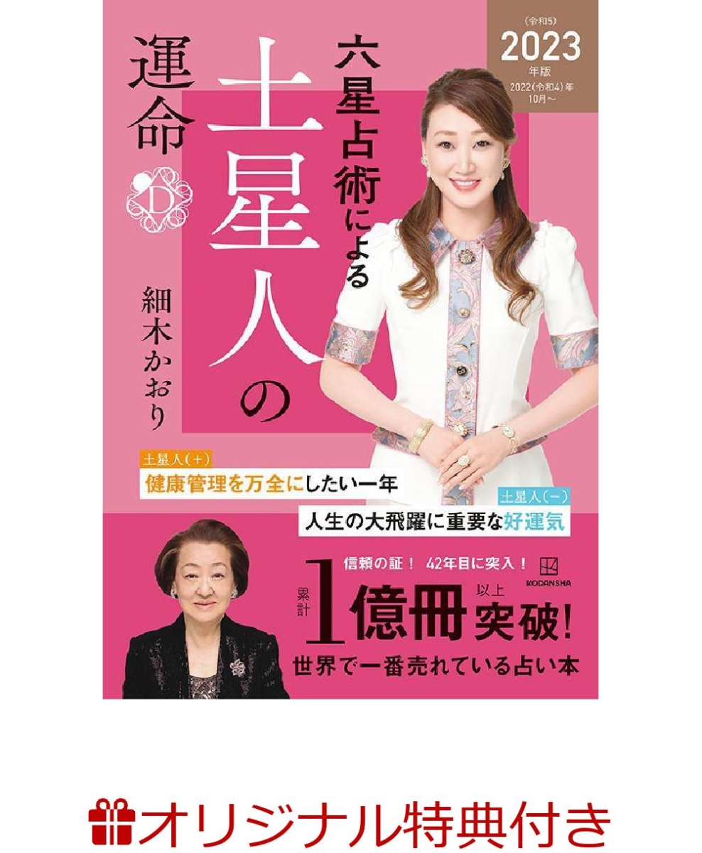 運波推命術 あなたの運命は、どう流れているのか - 人文