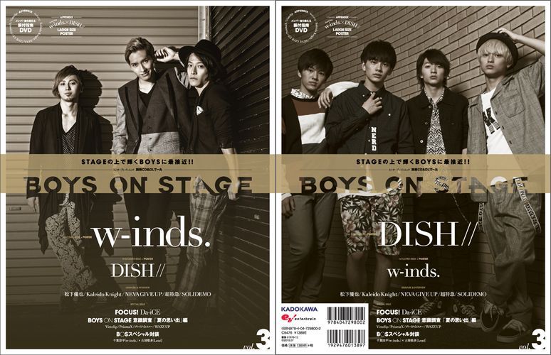 楽天ブックス 別冊cd Dlでーた Boys On Stage Vol 3 本