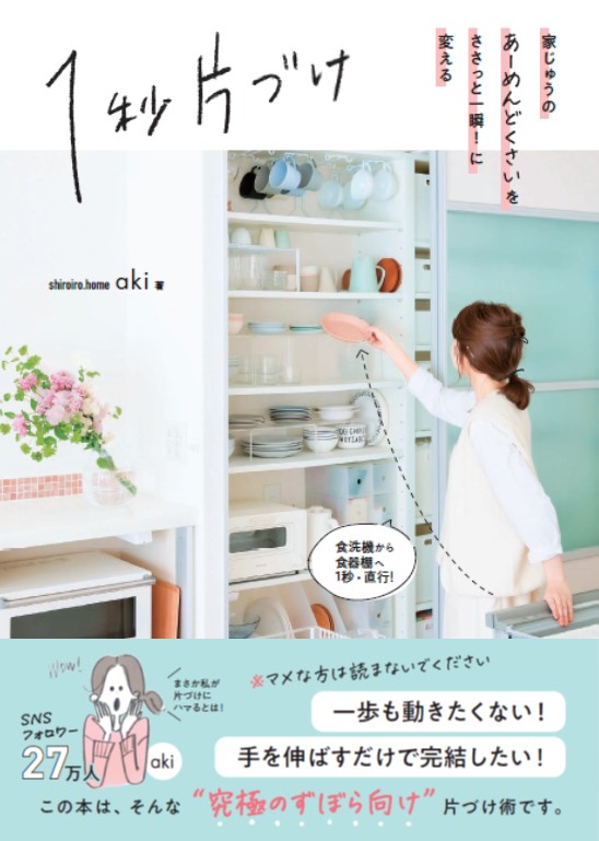1ҤŤȤ夦Τɤ򤵤äȰ֡Ѥ[shiroirohomeaki]