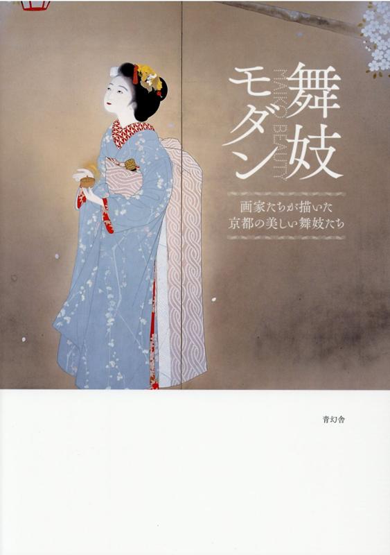 �񵸥����MAIKOBEAUTY[����ʸ����ʪ��]