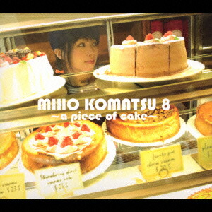 楽天ブックス 小松未歩8 A Piece Of Cake 小松未歩 4523949038003 Cd