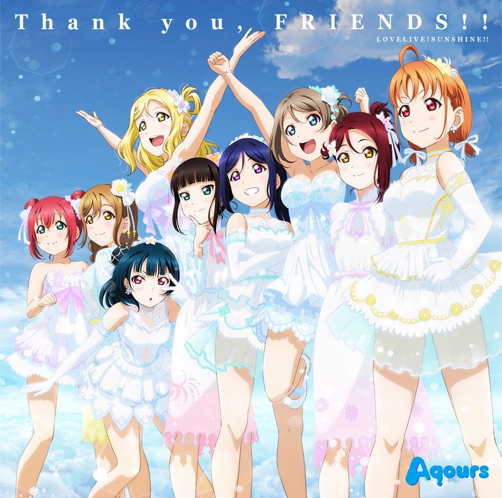 楽天ブックス ラブライブ サンシャイン Aqours 4th Lovelive Sailing To The Sunshine テーマソング Thank You Friends Aqours Cd