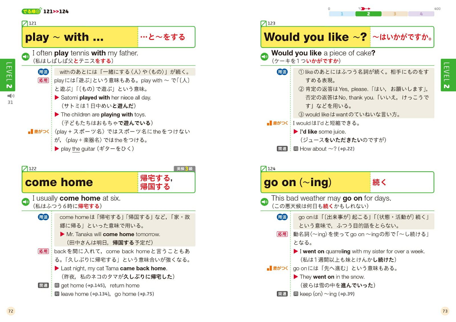 楽天ブックス 高校入試 でる順ターゲット 中学英熟語400 旺文社 本