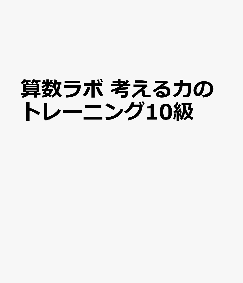 ܹͤϤΥȥ졼˥10