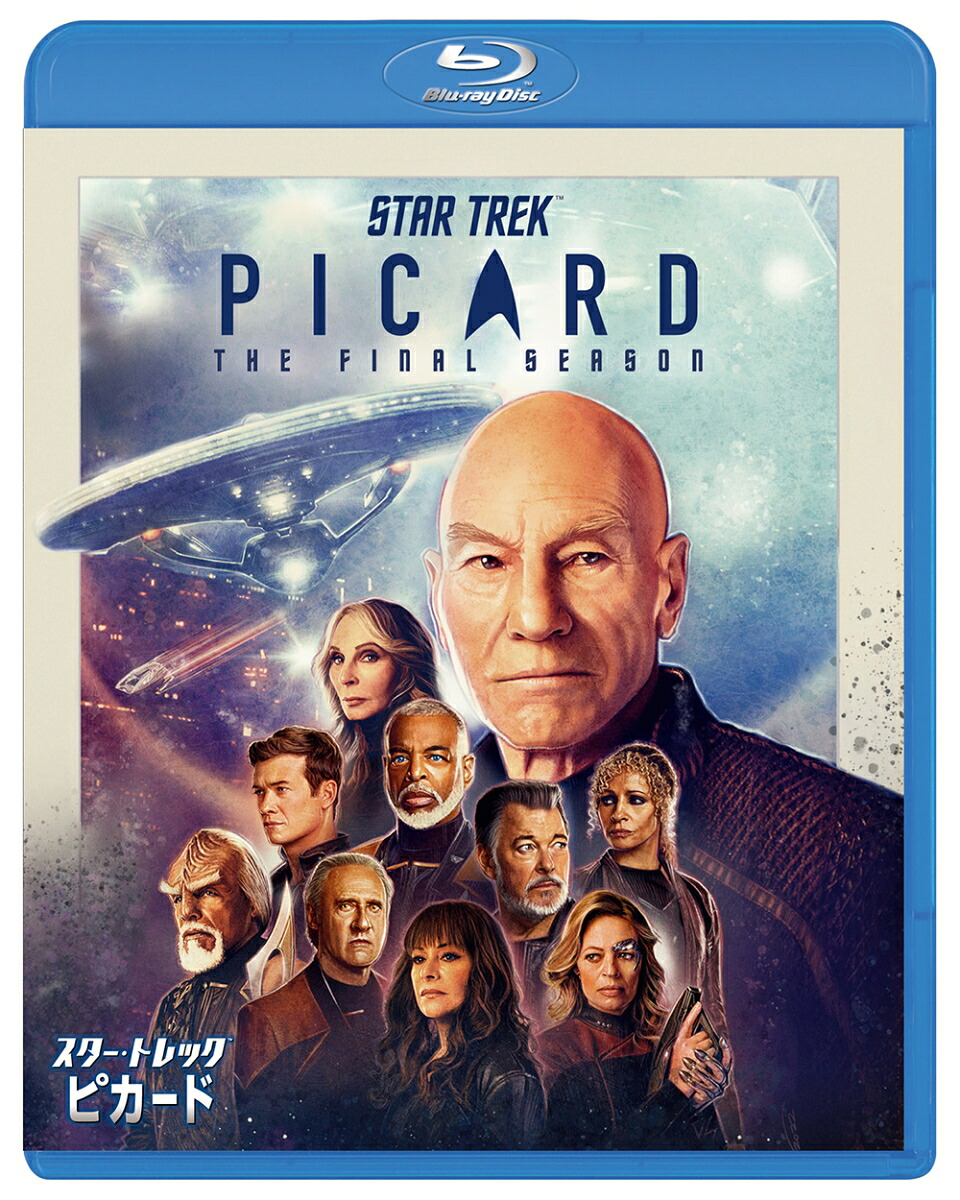 スター・トレック:ピカードファイナル・シーズンBlu-ray＜トク選BOX＞【3枚組】【Blu-ray】[パトリック・スチュワート]
