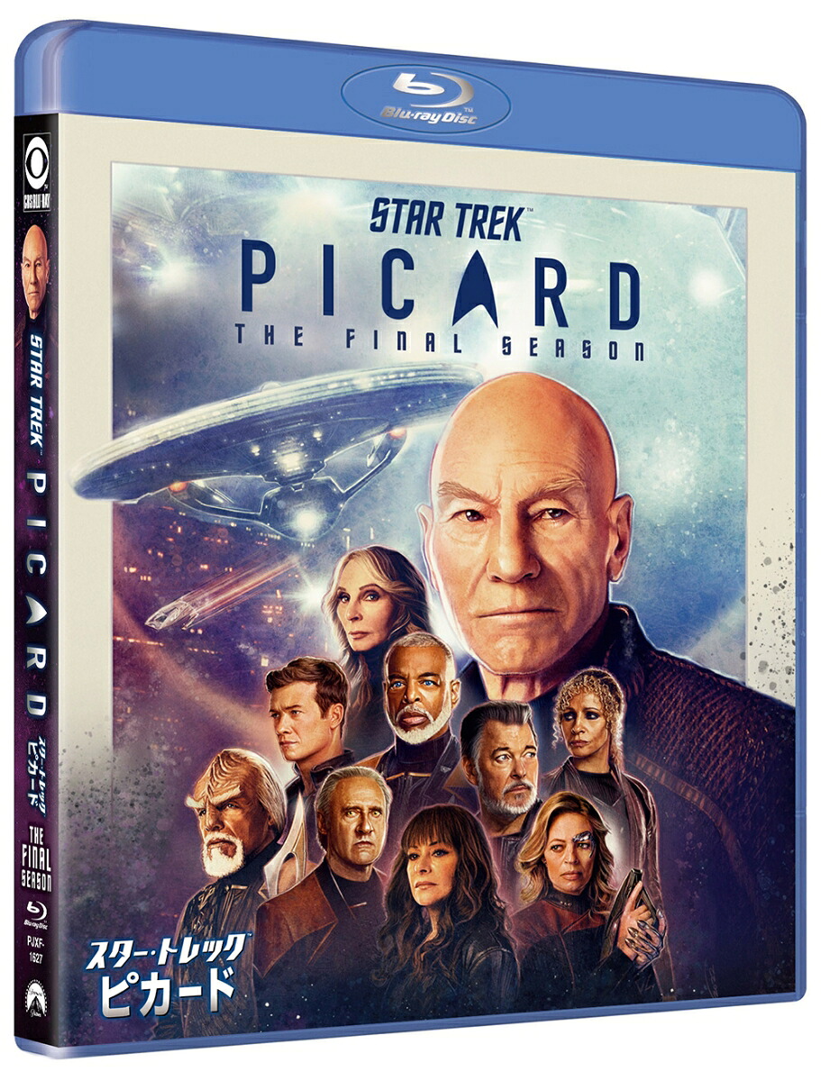 スター・トレック:ピカードファイナル・シーズンBlu-ray＜トク選BOX＞【3枚組】【Blu-ray】[パトリック・スチュワート]