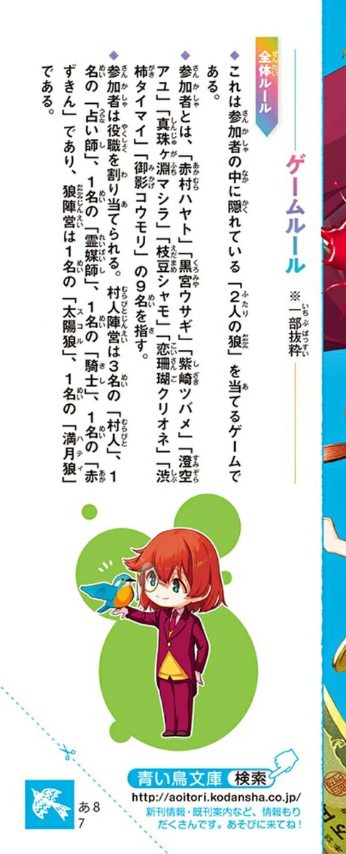 楽天ブックス 人狼サバイバル 神出鬼没 100億円の人狼ゲーム 上 甘雪 こおり 本