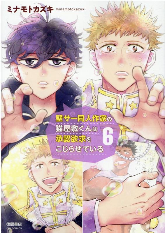 ɥƱͺȤǭߤϾǧߵ򤳤餻Ƥ6ˡʥ奦ߥå[ߥʥȥ]