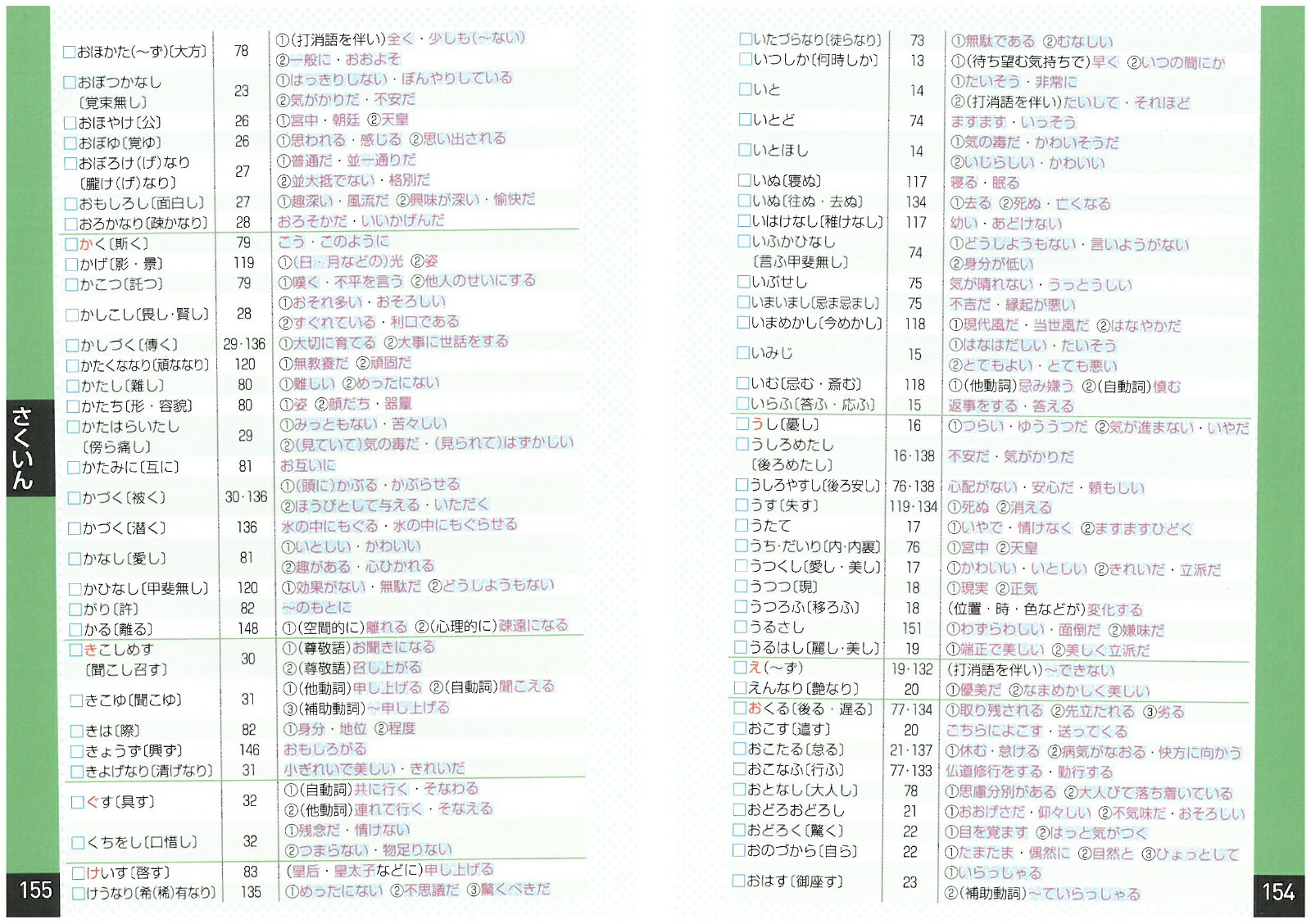 楽天ブックス 中学 100 丸暗記 古文単語 マンガとゴロで 中学教育研究会 本