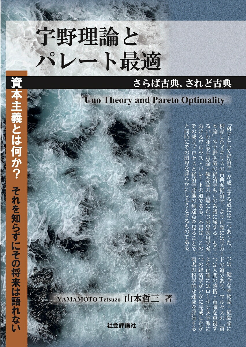 書の古典と理論 - アート