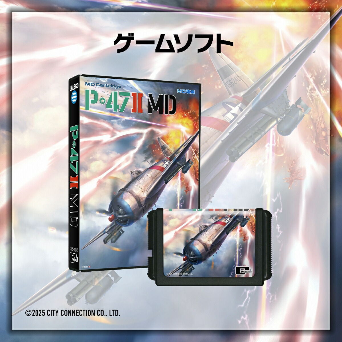 P-47IIMD
