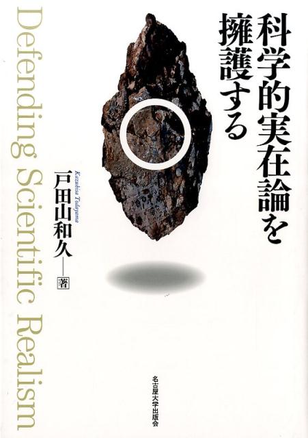 哲学入門 ちくま新書 戸田山和久 哲学 思想 Kindleストア Amazon