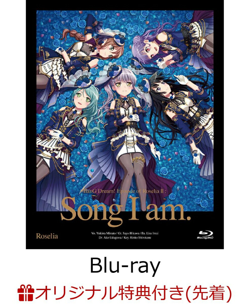 楽天ブックス: 【楽天ブックス限定先着特典】劇場版「BanG Dream! Episode of Roselia 2 : Song I am.」【Blu-ray】(2L判ブロマイド)  - Roselia - 2100012788014 : DVD