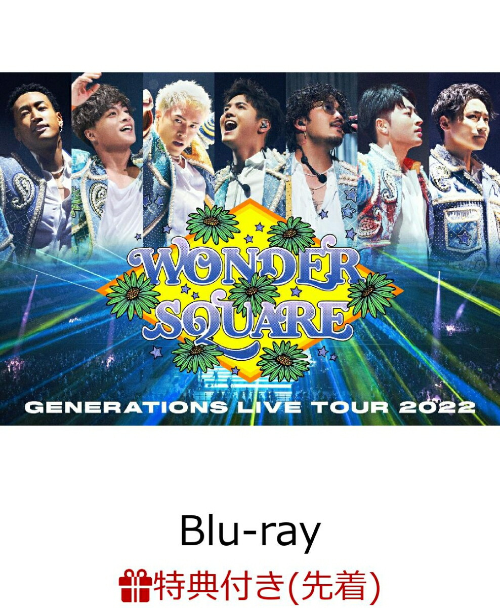 楽天ブックス: 【先着特典】GENERATIONS LIVE TOUR 2022 “WONDER