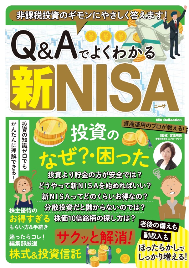 QAǤ褯狼뿷NISADIACollection[ܸ]