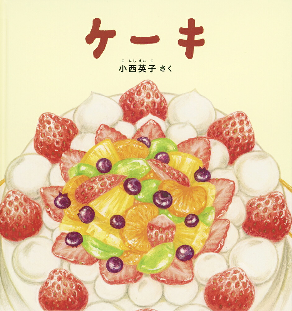 洋書 ニュージーランド ケーキ レシピ kid's birthday 英語