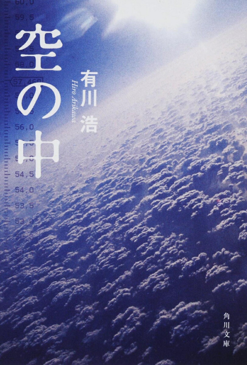 空の中画像
