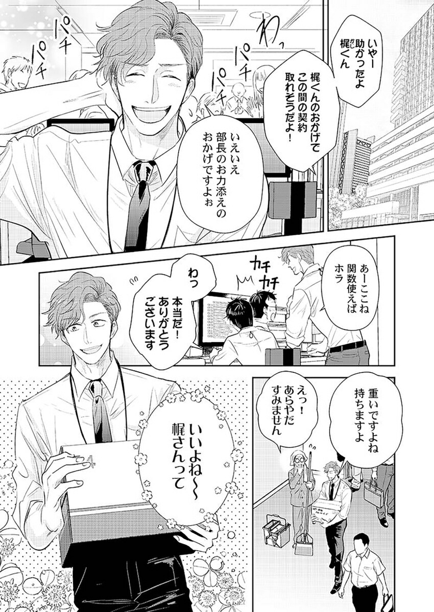 �䤿���餷�����������GlanzBLcomics��[���ܤ��䤫]