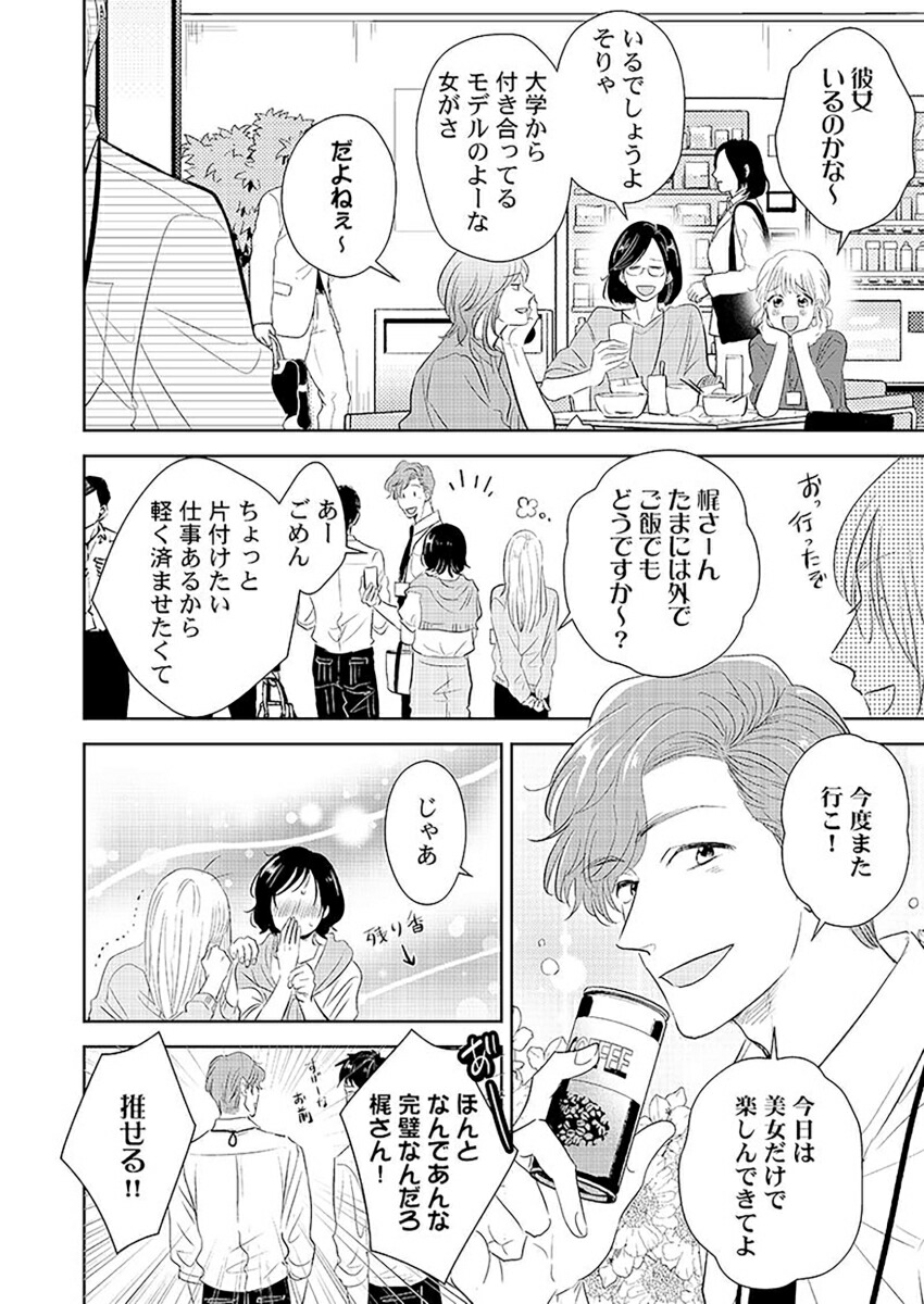 �䤿���餷�����������GlanzBLcomics��[���ܤ��䤫]