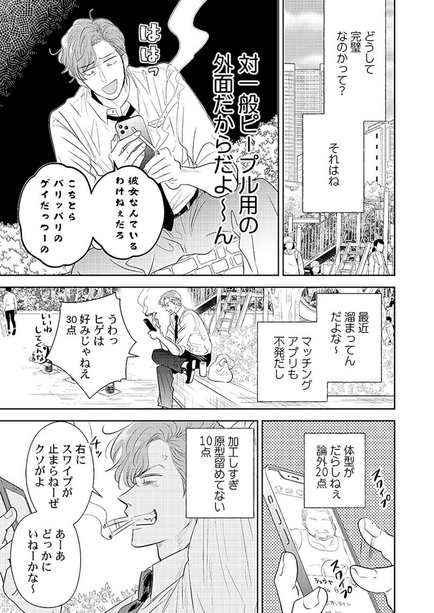 �䤿���餷�����������GlanzBLcomics��[���ܤ��䤫]